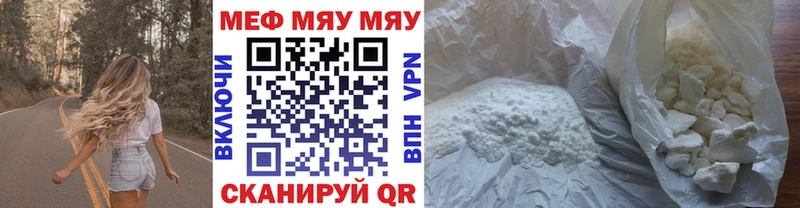 Меф мяу мяу мука Бугуруслан