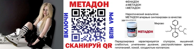 МЕТАДОН белоснежный  Купить закладки  Бугуруслан 