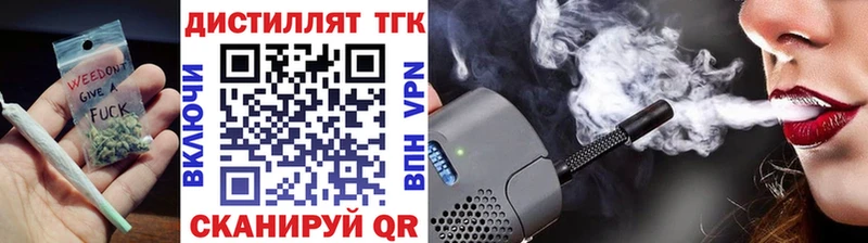 ТГК вейп Купить Бугуруслан